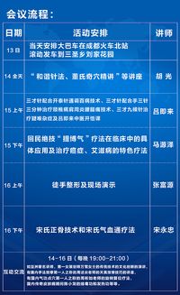 呂氏三才第四屆中醫(yī)公益學(xué)術(shù)交流會暨中華醫(yī)藥特效產(chǎn)品博覽會在線訂票指南