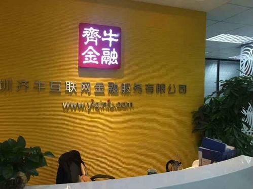 深圳齊?；ヂ?lián)網(wǎng)金融服務(wù) 創(chuàng)新票務(wù)服務(wù)，賦能便捷生活